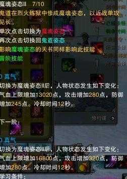 诛仙手游鬼道走什么路线厉害