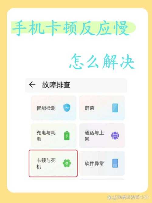 手机看直播延迟高怎么办?5个实用解决方法快速解决卡顿问题