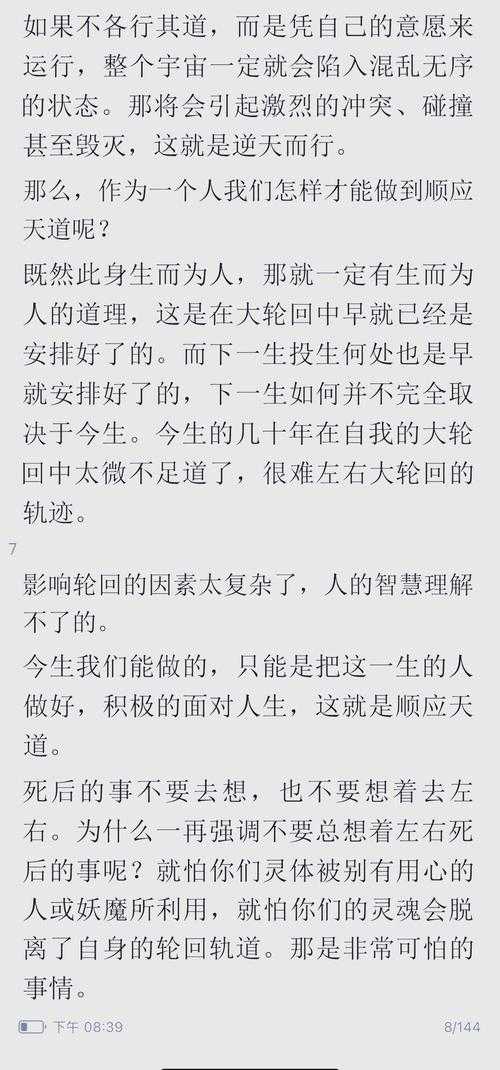 什么样的人会说仙语?揭秘通灵者、修行者与神秘人士的语言密码