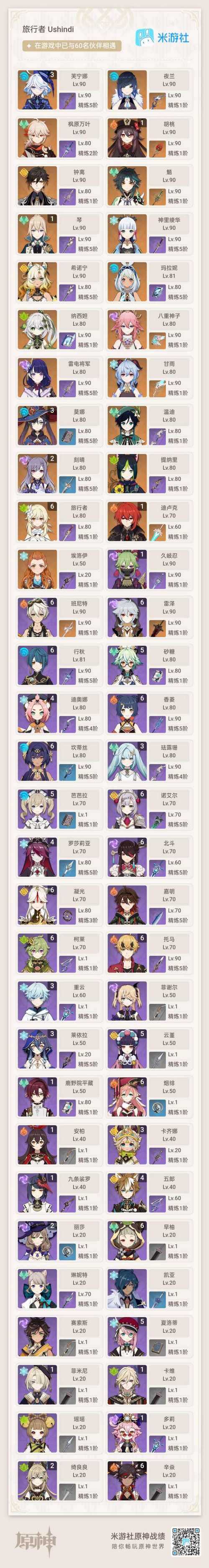 原神团长琴获取方法大全 抽卡技巧与培养攻略