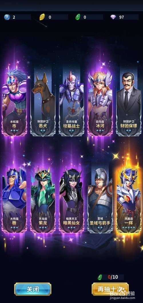 圣斗士星矢:正义传说微氪最强阵容有哪些