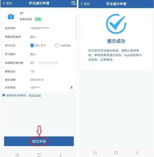 交管12123驾照查询指南:轻松查看驾驶证信息全攻略