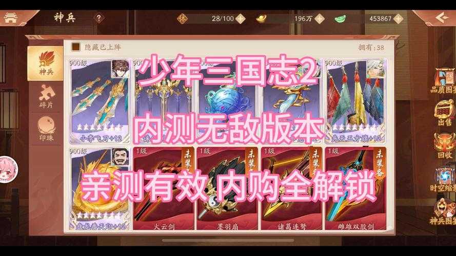 少年三国志2逐鹿天下怎么过