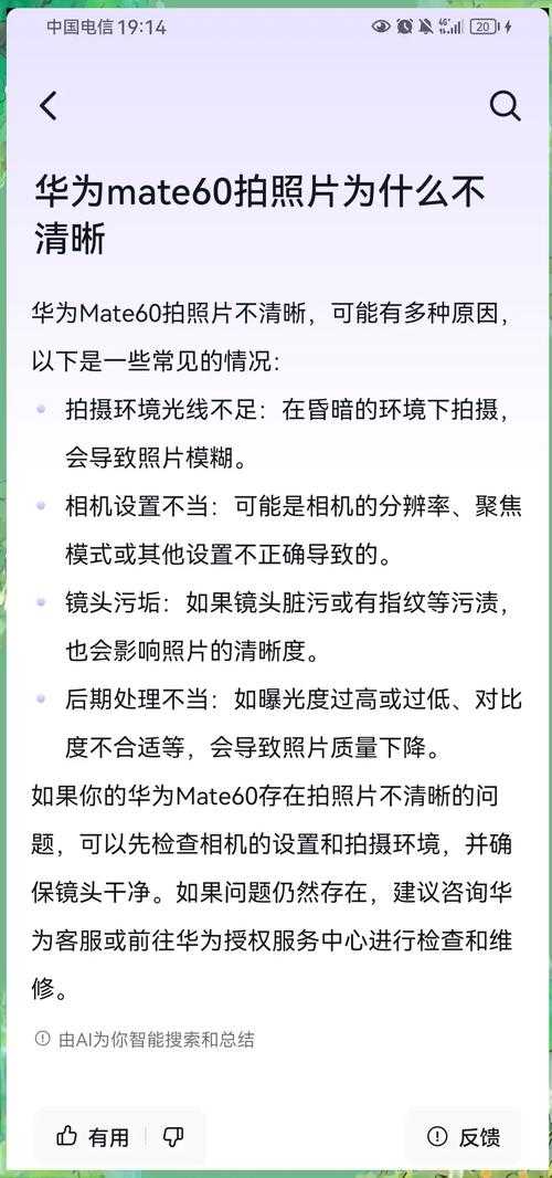 手机看照片模糊怎么回事?6个原因及解决方法