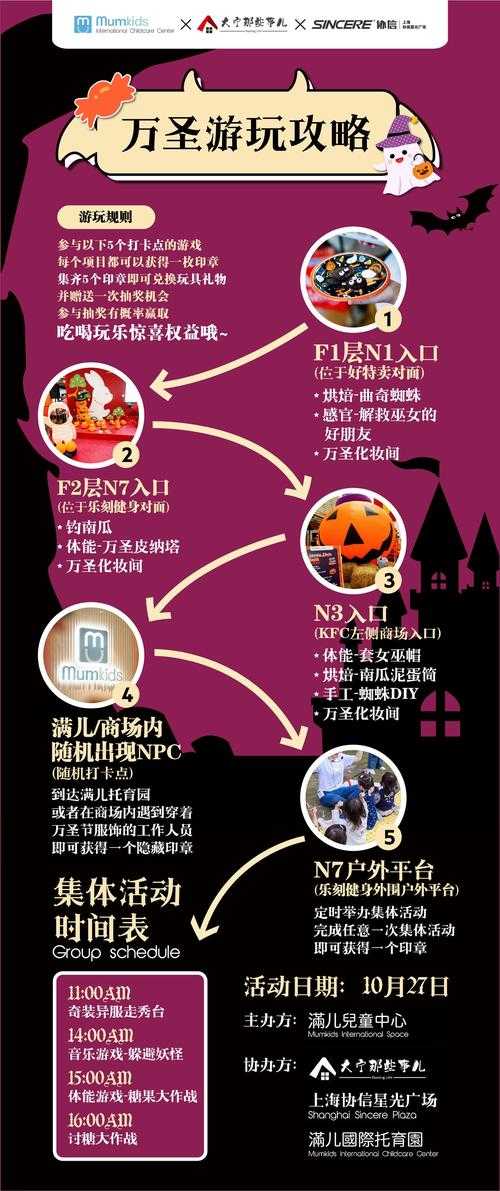 2025年万圣节礼包活动持续时间及领取攻略
