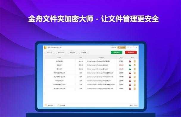 如何安全获取大赢家软件并顺利下载?