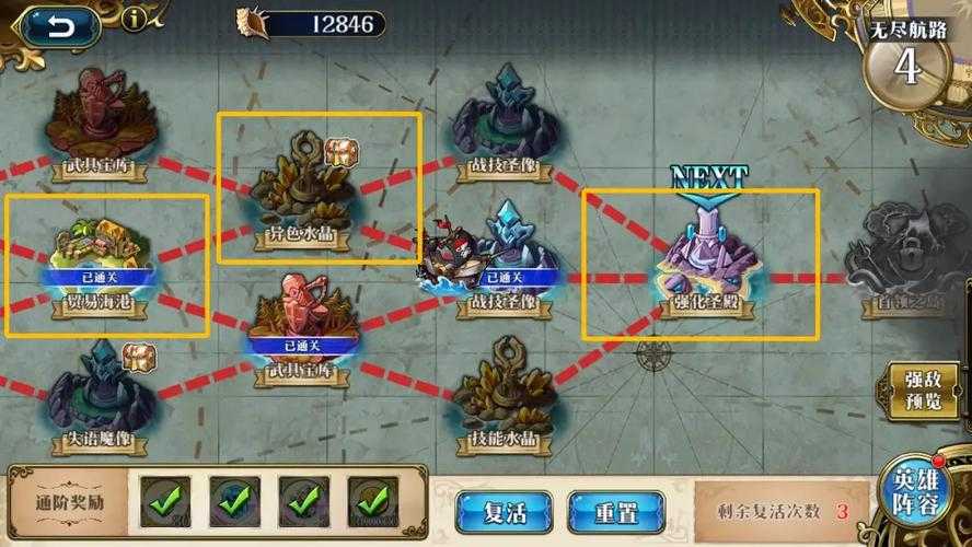 梦幻模拟战无尽航路怎么通关