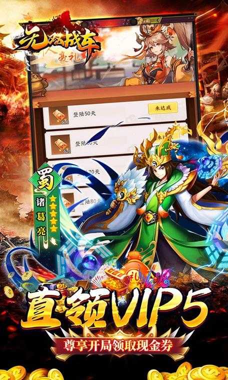 《三国MOBA：策略竞技手游-名将争霸，团战无双》