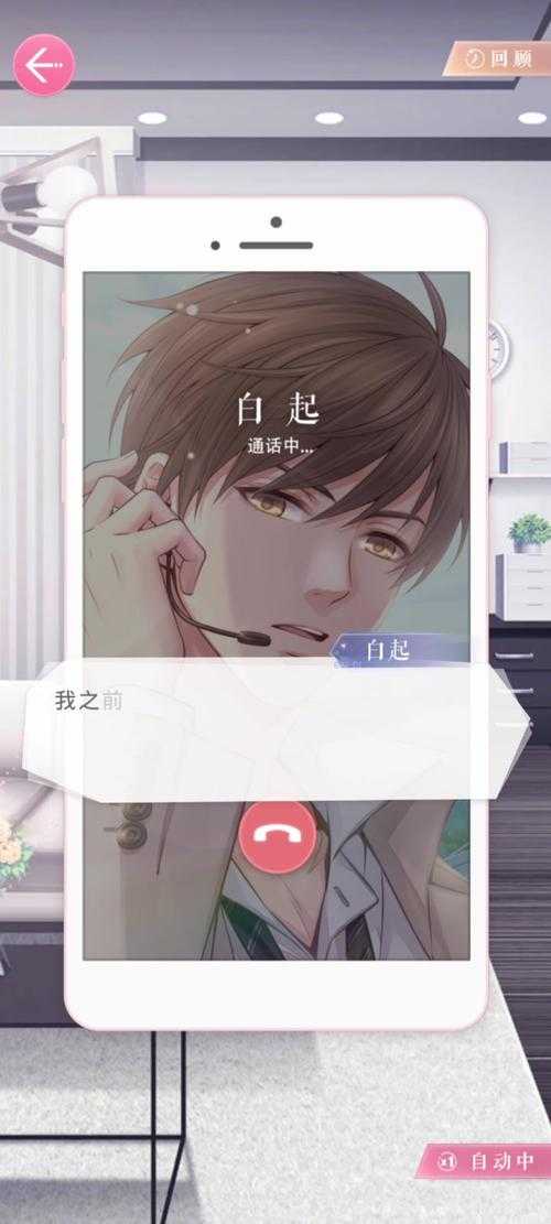 恋与制作人剧情语音包在哪里下载