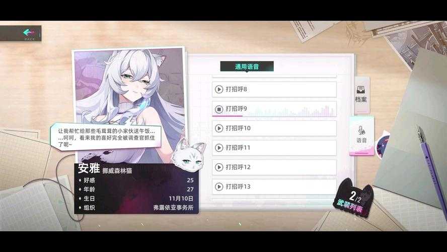 猫之城怎么提升好感