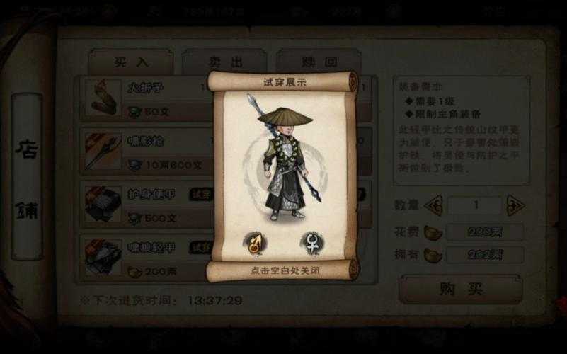 烟雨江湖苍狼门怎么白嫖