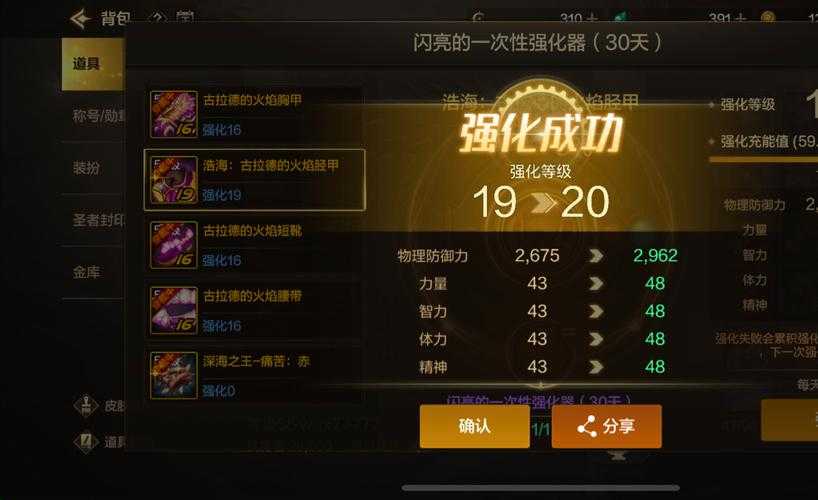 DNF强化和增幅只能选一个吗？深度解析两者区别与选择建议