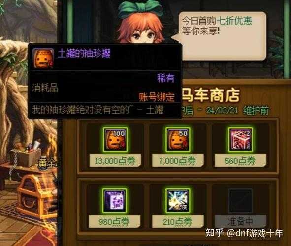 DNF土罐商人经典台词大全|地下城与勇士NPC搞笑语录合集