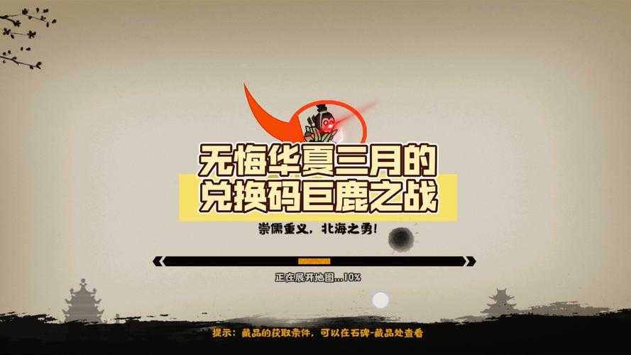 无悔华夏兑换码怎么用
