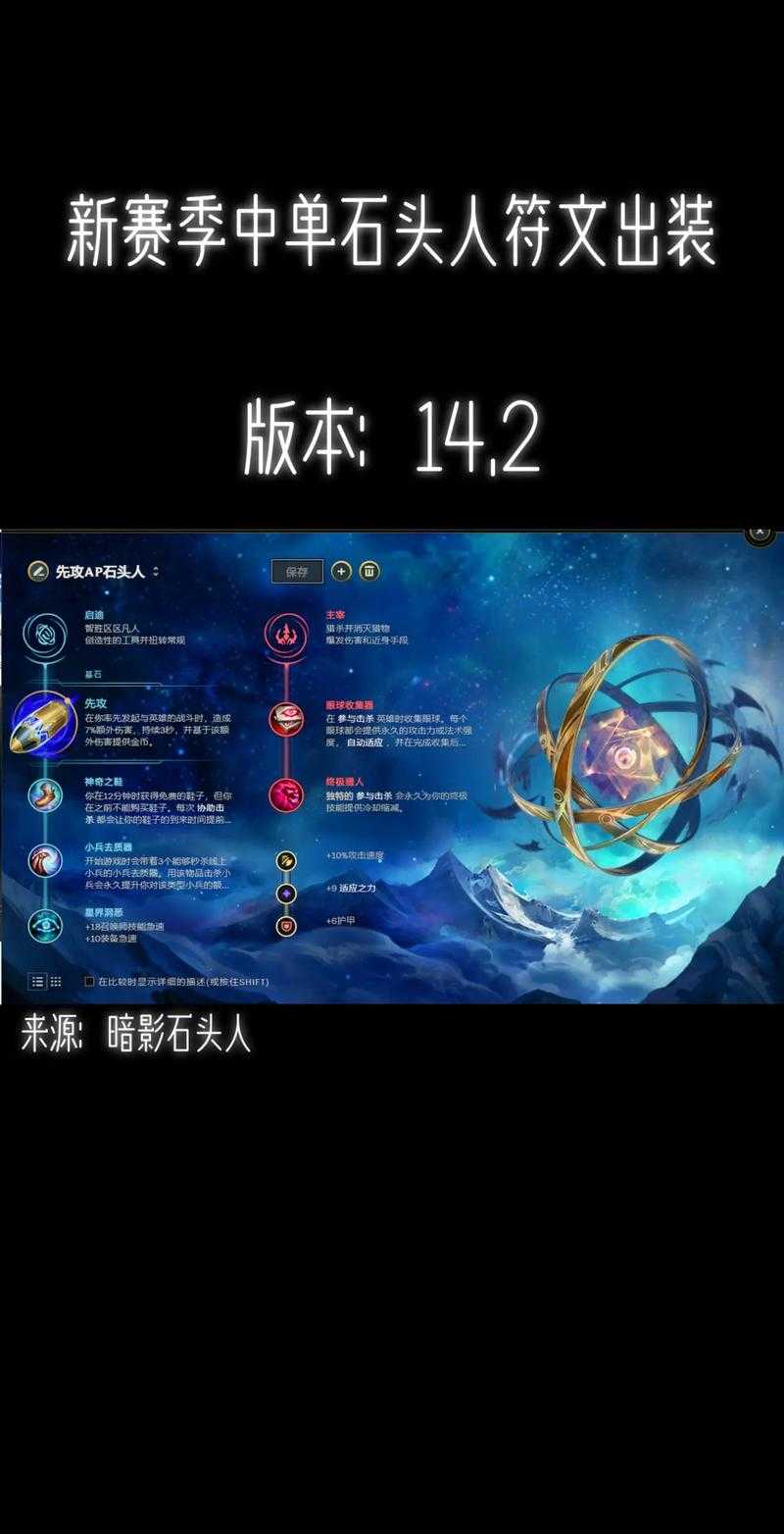 什么英雄克制石头人？最强Counter英雄推荐2025