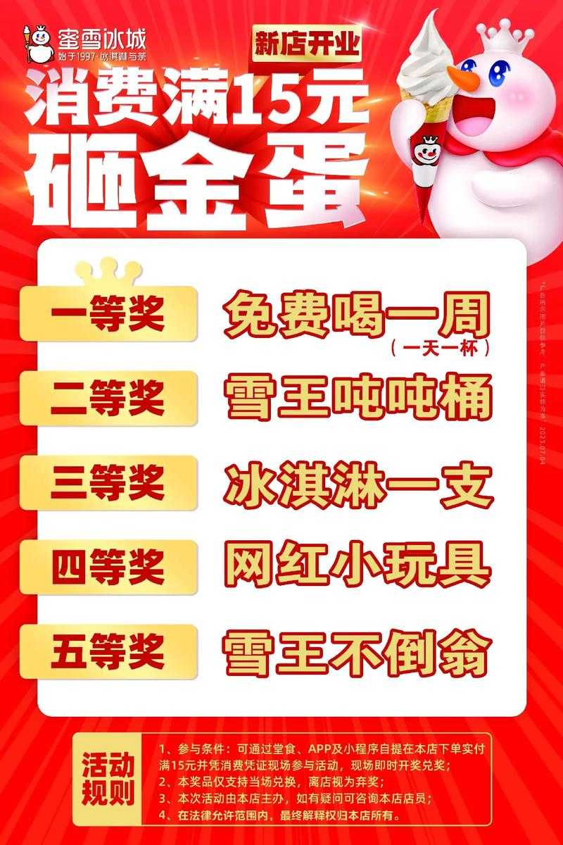 学校砸金蛋活动惊喜来袭快来参与赢取丰厚奖品