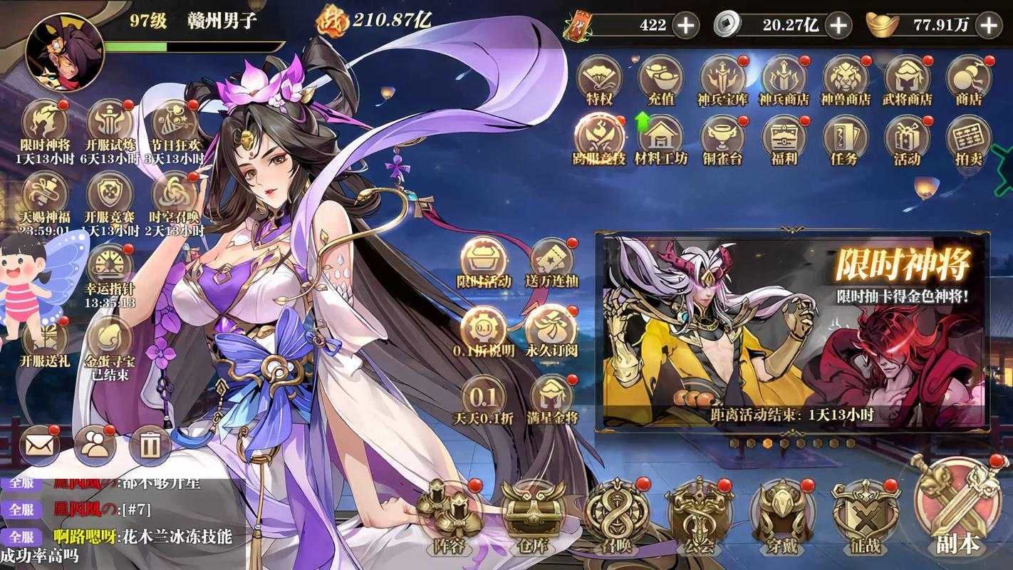 三国第一猛将周成:横扫千军的无敌战神传奇