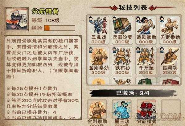 烟雨江湖冰心诀200级以后怎么升级