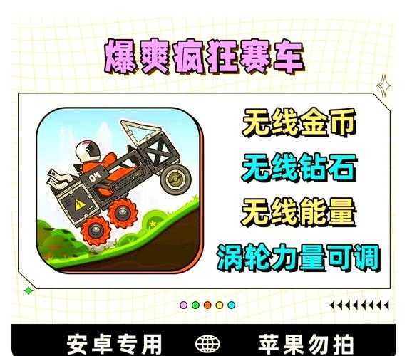 《城市飞车无限钻石版下载_3D赛车中文破解版_无限金币内购版》
