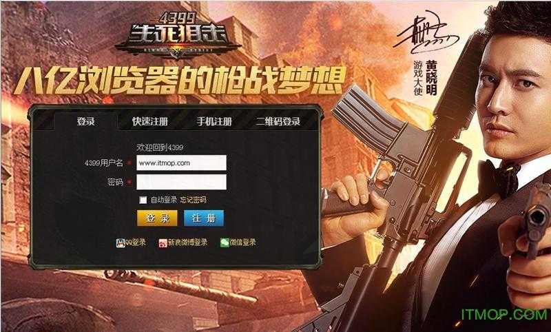 刷枪软件下载最新版怎么获取