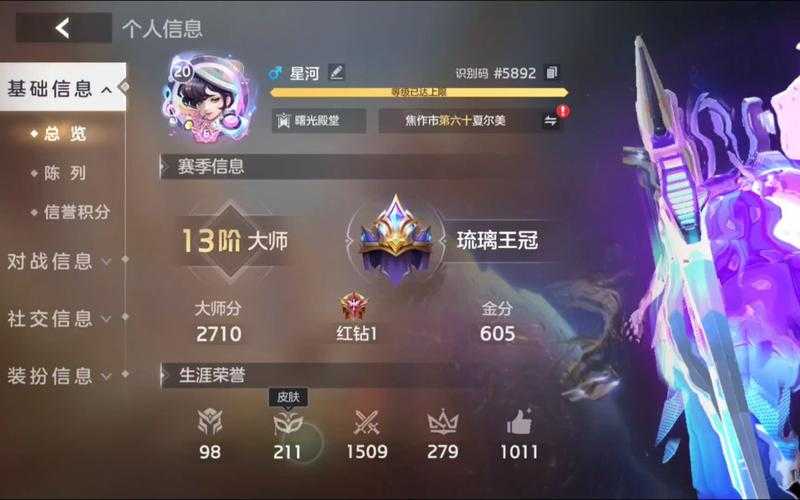 曙光英雄识别码搜不到怎么办