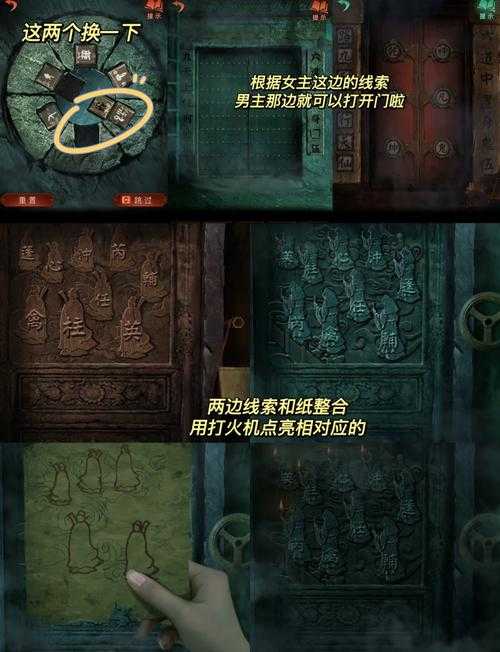 纸嫁衣2第四章石门为什么打不开