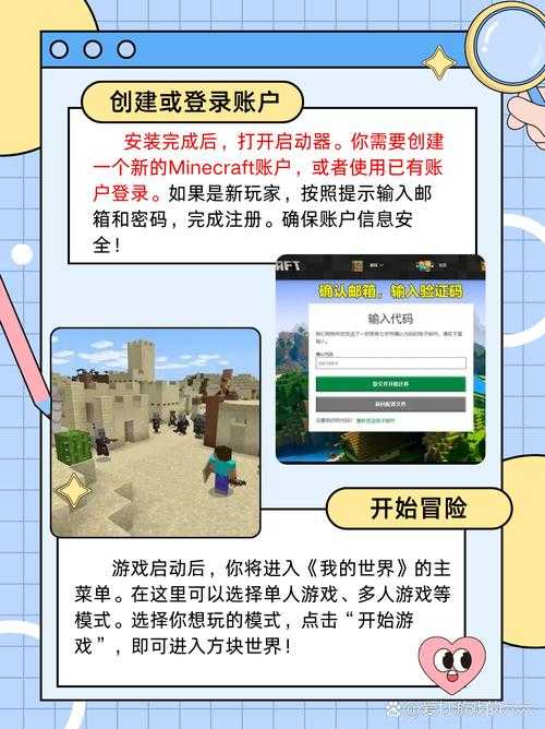 如何安全快速地下载我的世界0.10版本？