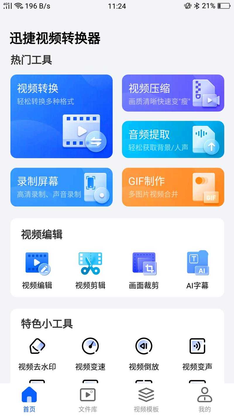 手机电影怎么传到mp4格式?简单转换教程分享