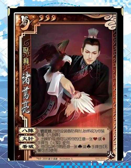 五军对决诸葛亮:三国智谋巅峰之战全解析