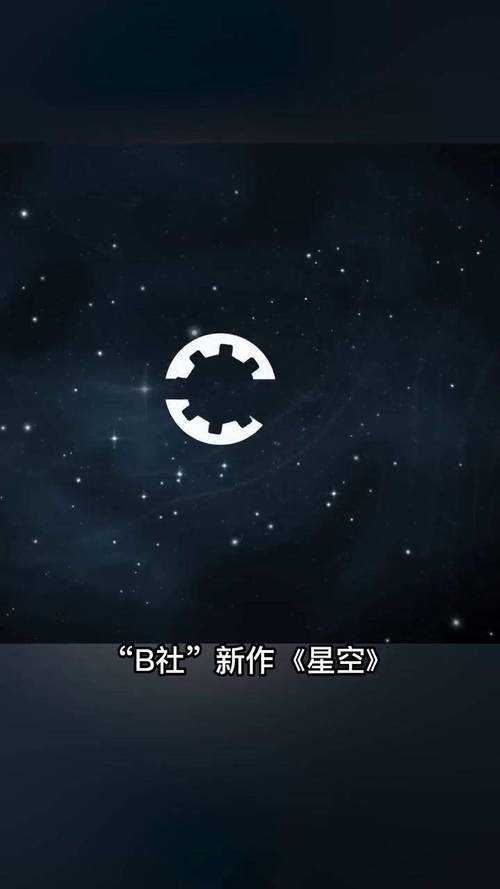 星空游戏什么时候发售?星空发售日期及最新消息