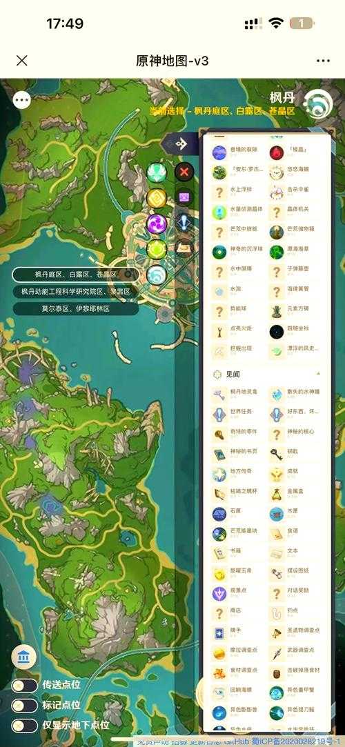 原神官网地图资源大全 - 最新地图探索指南与资源分布