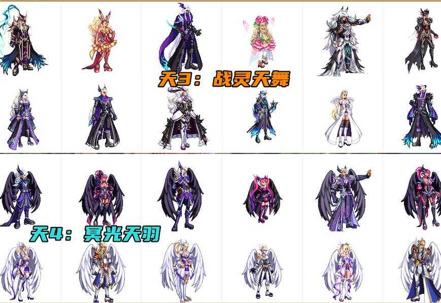 女鬼剑经典天空背景和最新款对比