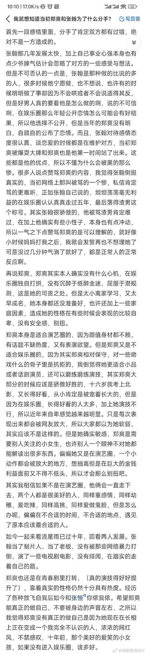 张翰郑爽分手当天微博原文:你今天所做的好与坏,未来福祸都会来