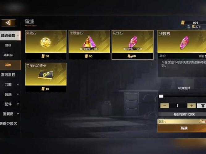 荒野行动pc怎么充值