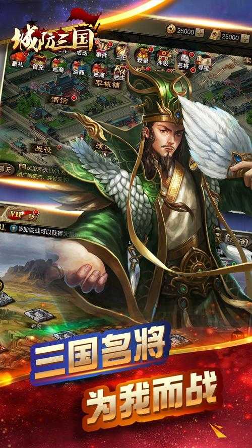 城防三国辅助外挂下载_最新无敌版脚本免费使用