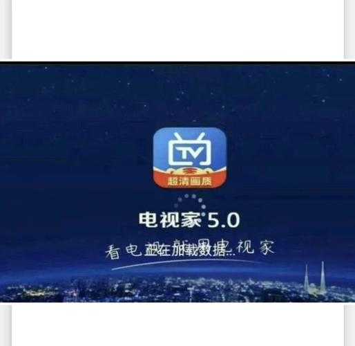 手机电视软件有哪些?2025最新电视直播APP下载推荐