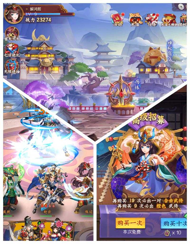 三国之无敌召唤 - 百度百科