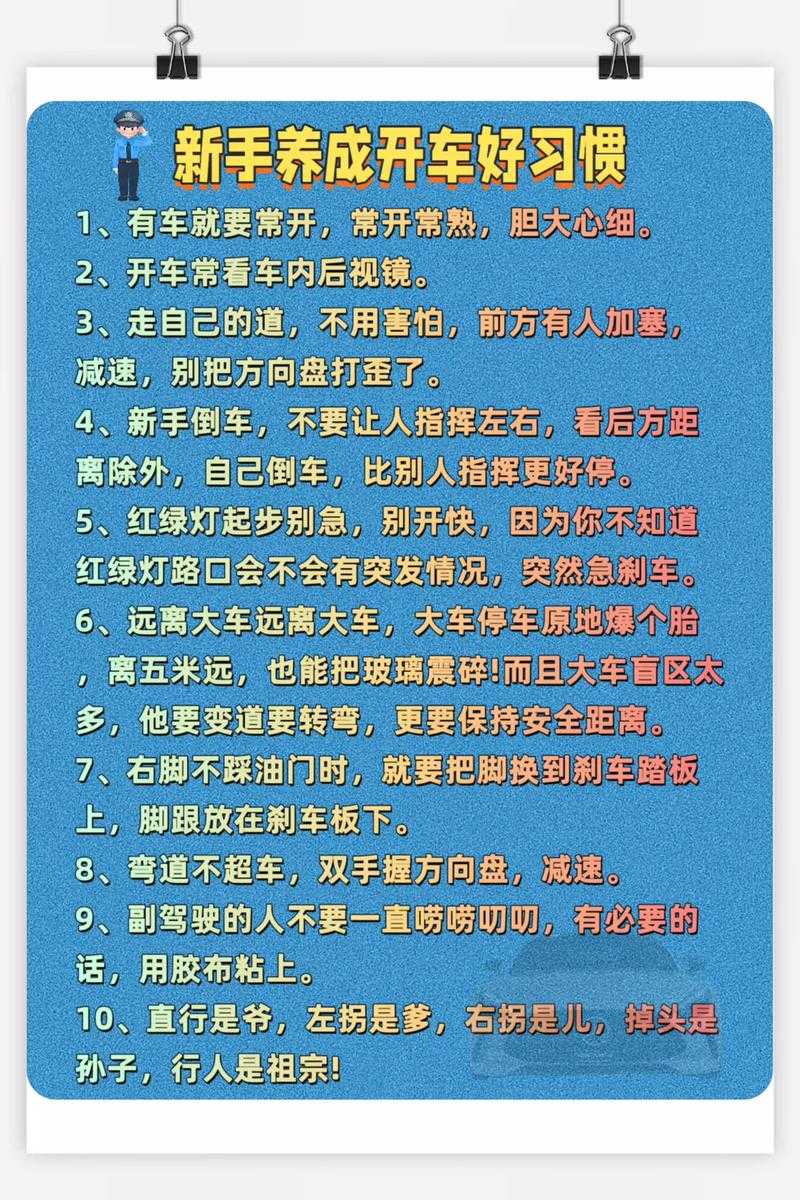 18轮大卡车护航省心技巧？新手必收藏攻略