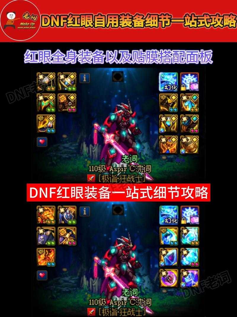 DNF出现红叉怎么办?快速解决方法大全