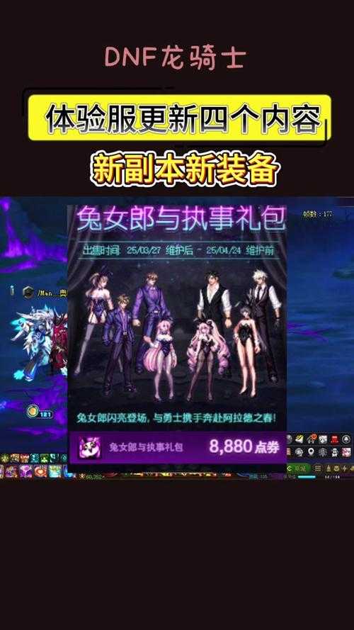 DNF删除角色还能恢复吗?2025最新角色恢复方法