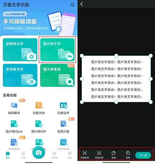 免费一键取图APP - 极速下载高清图片工具