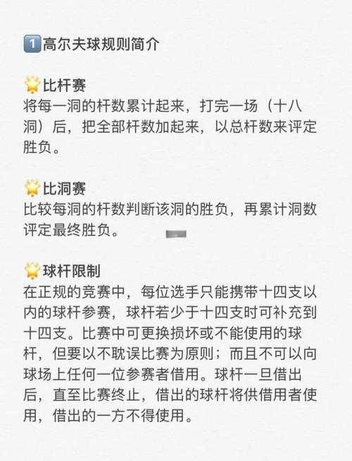 什么叫人体高尔夫?揭秘这项运动的玩法与规则