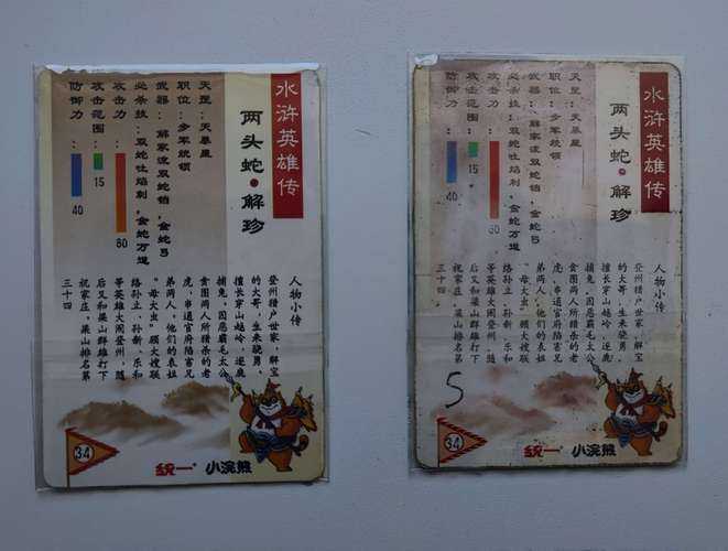 小浣熊百将传和什么的日常生活的答案是什么
