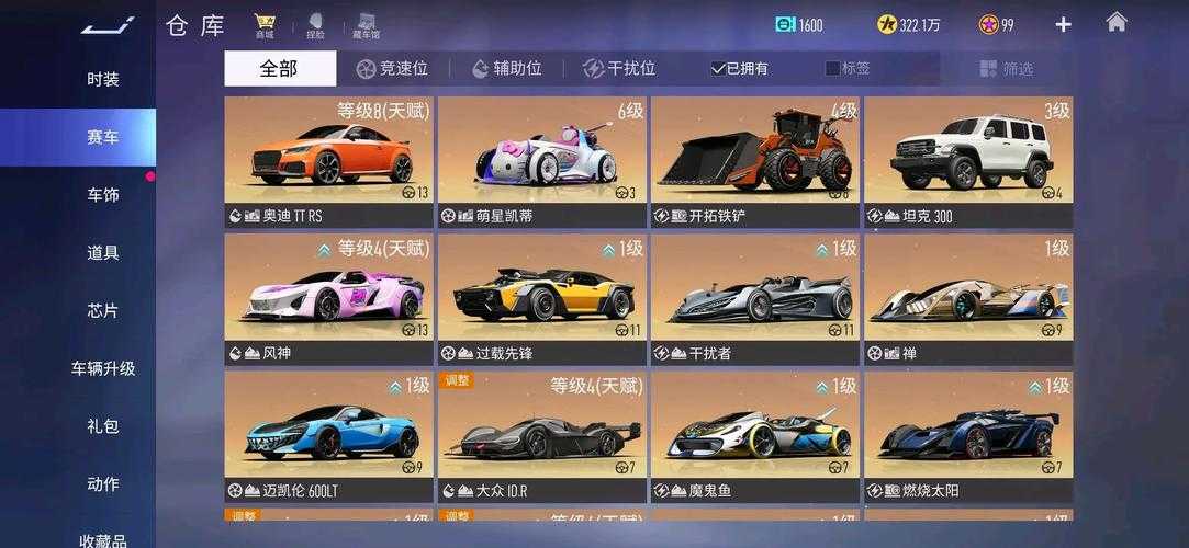 王牌竞速车辆评分在哪里看