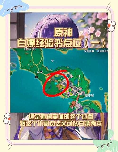 《原神勤劳的指引获取攻略:高效刷取地点与购买指南》