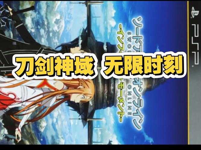 刀剑神域无限瞬间攻略新手装备怎么选