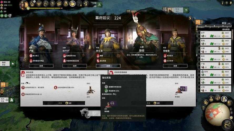 三国全面战争手机版下载-手机能玩三国全面战争吗