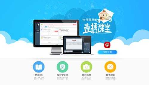 学而思网校官网登录入口-学而思在线课堂官方学习平台