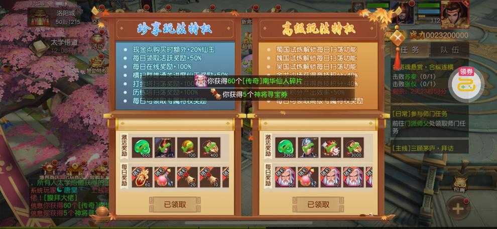 《三国如龙传》奇遇任务全攻略:解锁隐藏剧情与稀有奖励