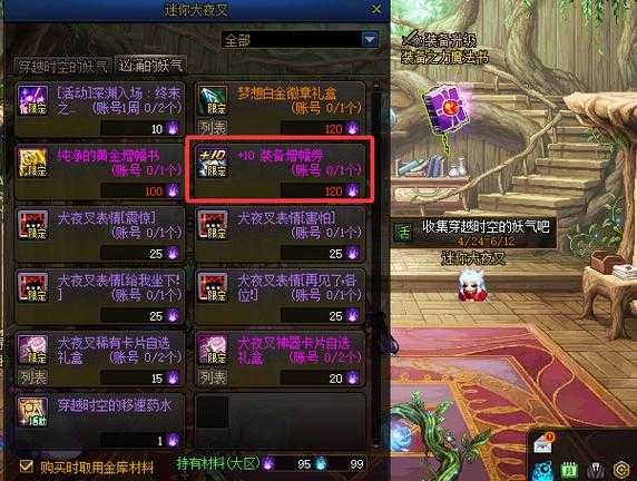 DNF周周惊喜乐开怀签到攻略：轻松领取每周福利